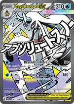 Mega Froslass ex