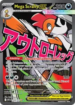Mega Scrafty ex