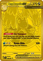 Mega Dragonite ex