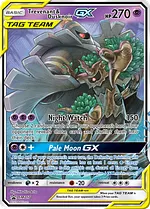 Trevenant & Dusknoir-GX