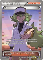 N